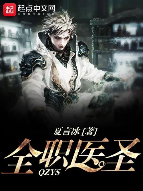 医圣出山,传承千年中医智慧的辉煌篇章