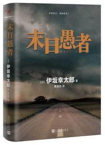 末日愚者,揭秘末世降临前的疯狂预言与神秘力量