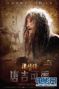 魔侠传之唐吉可德,疯狂冒险与智慧对决的奇幻旅程