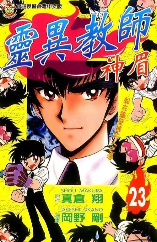 地狱老师,揭秘校园黑暗面的神秘导师传奇